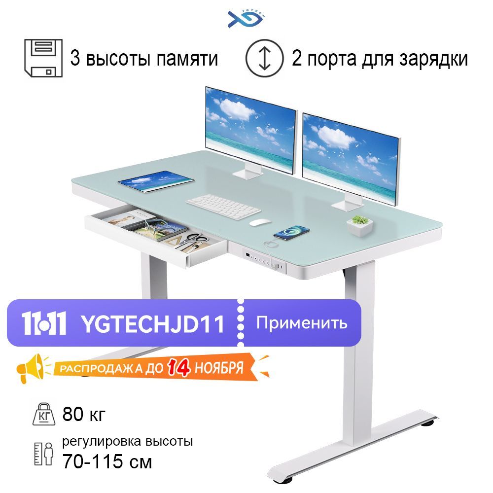 Столсстекляннымстолешом,YGTECH,дляработывстоячемположении,регулировкавысотыот70до115см,сине-белый