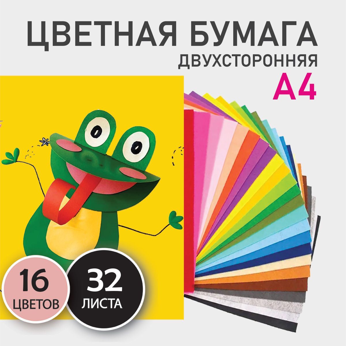 ArtSpaceБумагацветнаяA4(21×29.7см),32лист.,шт