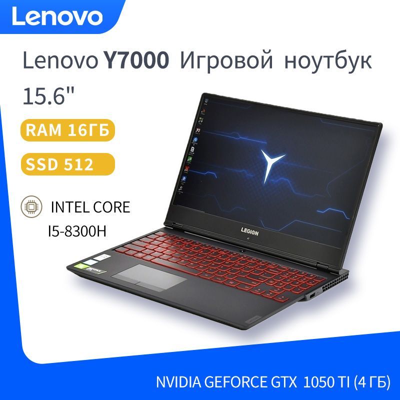 LenovoLenovoY7000Игровойноутбук15.6",IntelCorei5-8300H,RAM16ГБ,SSD,NVIDIAGeForceGTX1050Ti(4Гб),WindowsPro,Английскаяраскладка