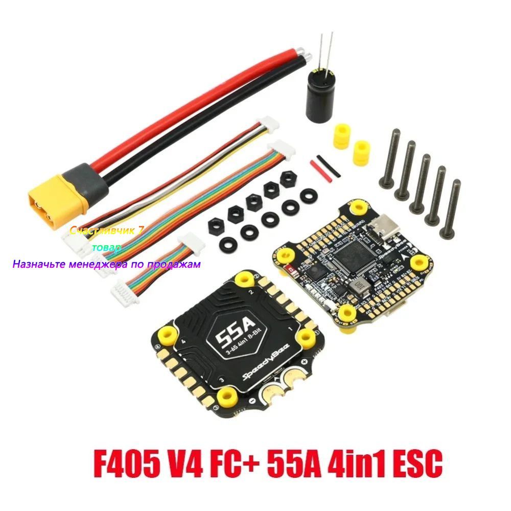 Speedybee betaflight. Speedybee betaflight