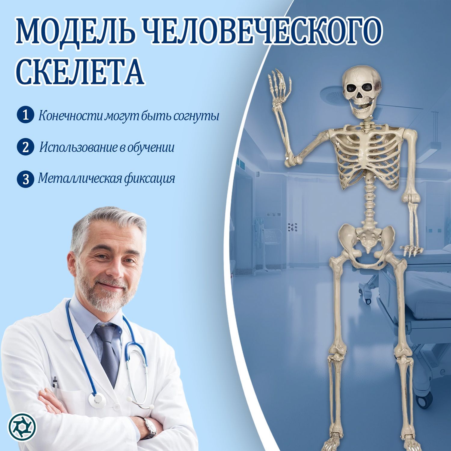 Модель...