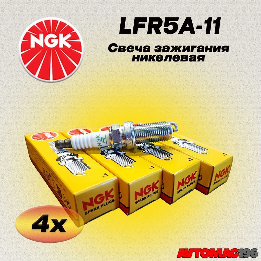 СвечизажиганияНиссанАльмераКлассик,AlmeraN16UK,PrimeraP12,X-TrailT30,HyundaiiX35,KiaSportage,LFR-5A11,1884111051