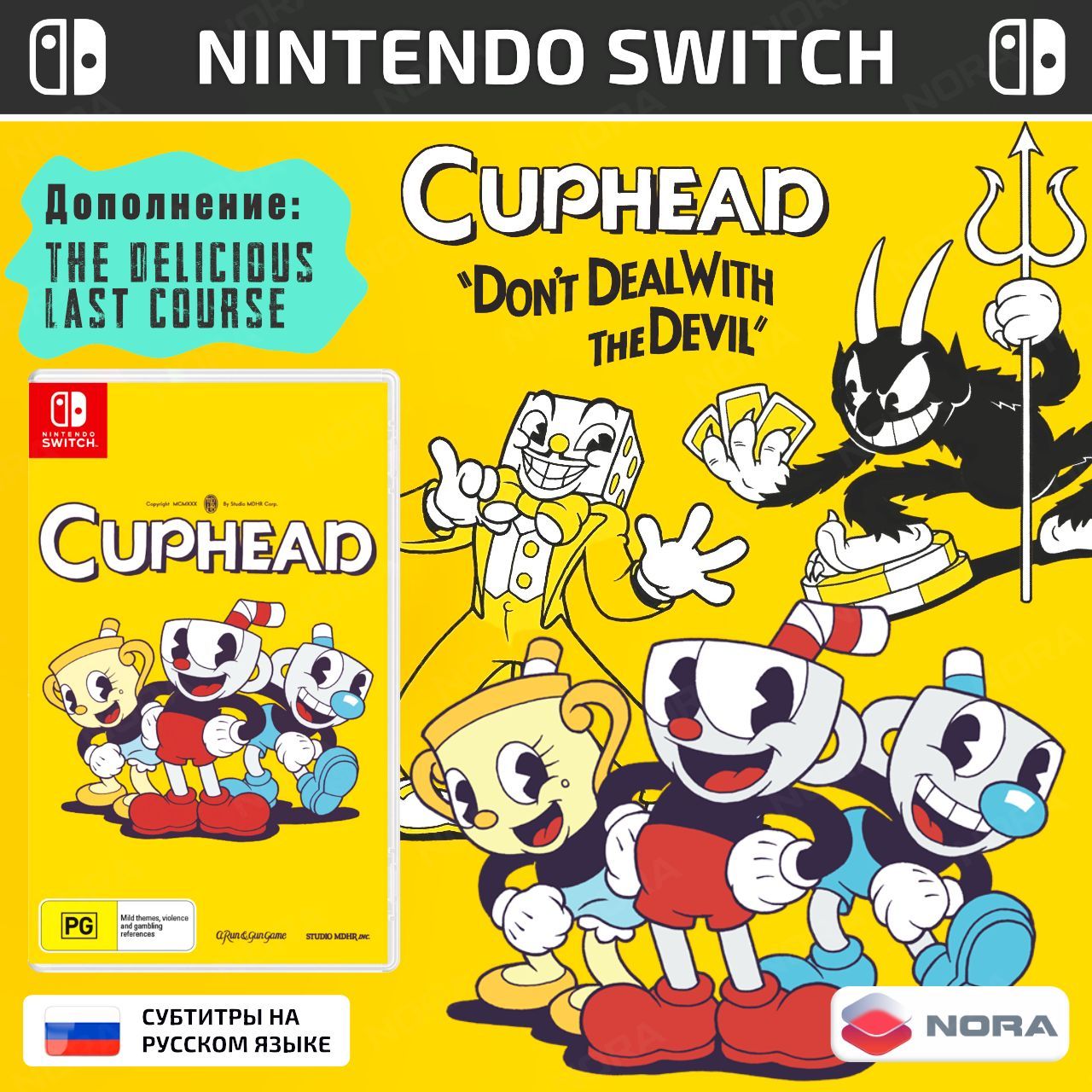 Игра Cuphead (Nintendo Switch, Русские субтитры)