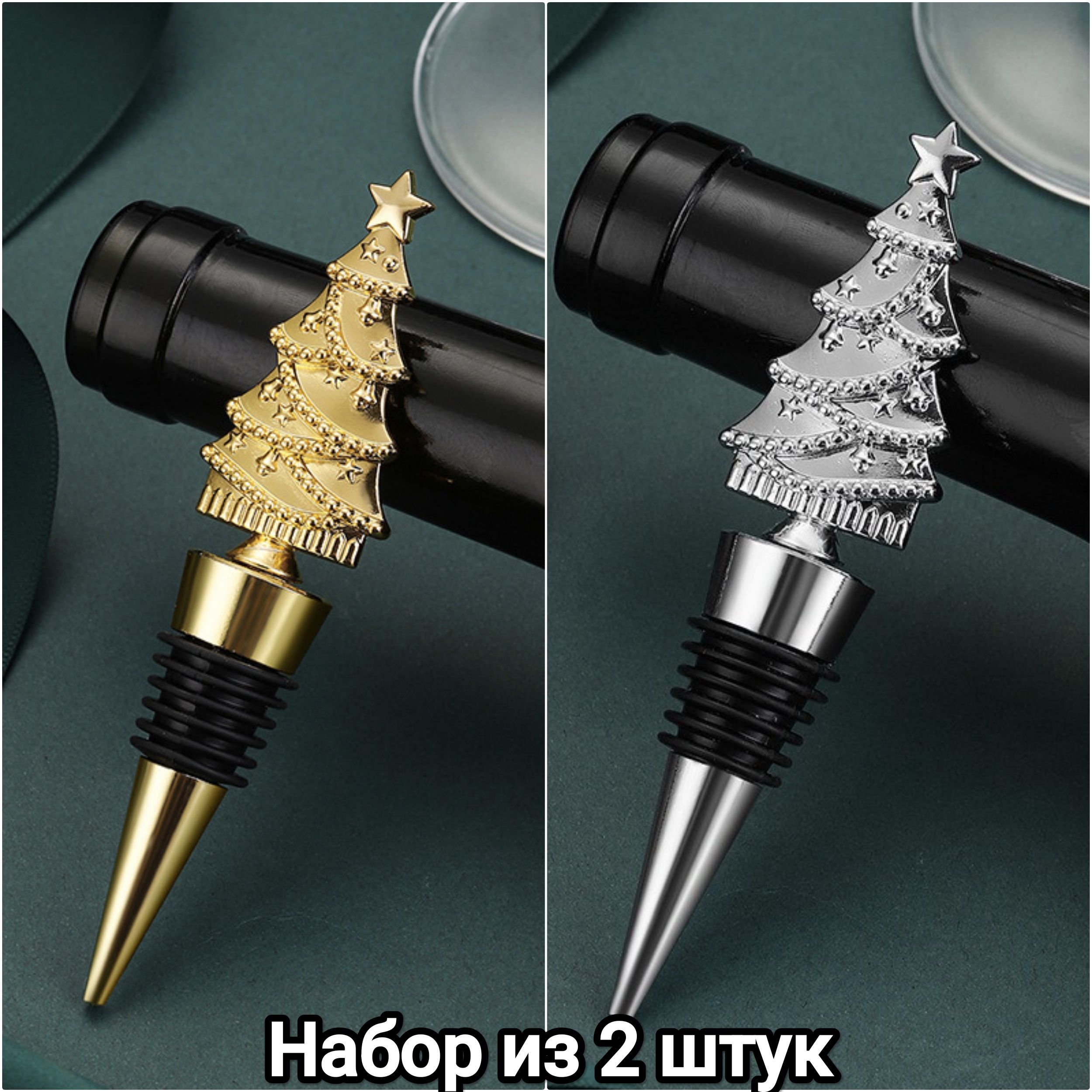 Пробка для...