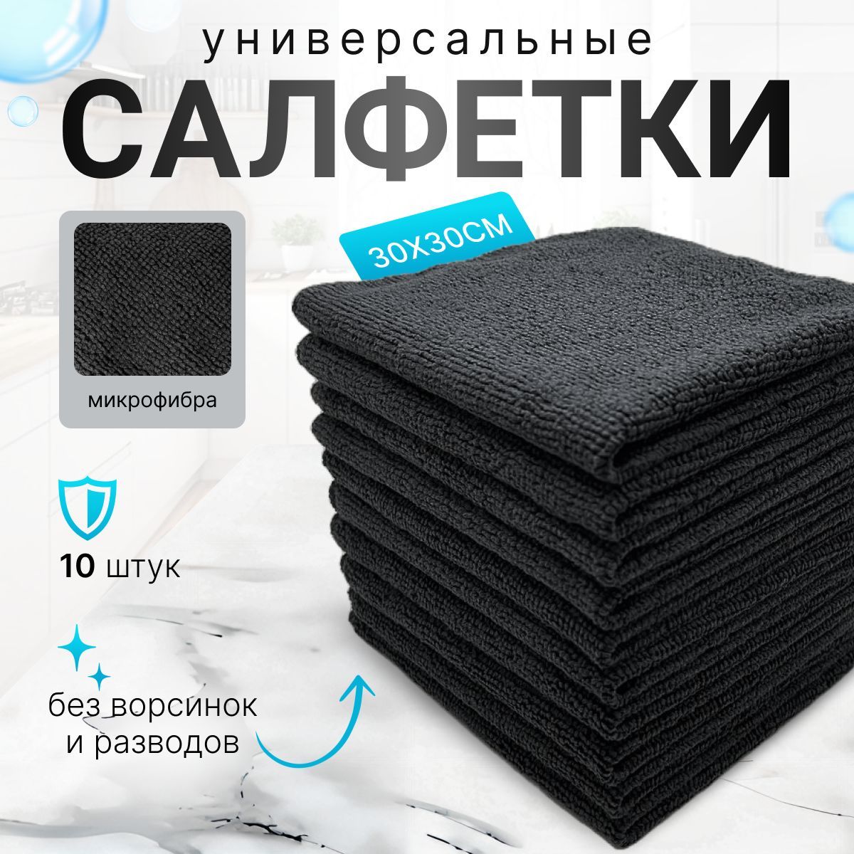 Салфетки для...