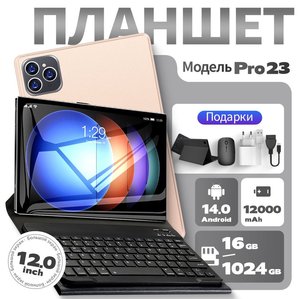 LenovoПланшетAndroidPro23,12“,бесплатнаярусскаяклавиатура+магнитныйчехол+стилус+WIFI+GPS+ультрабольшойHDэкран+поддержкаGooglePlay+YouTube+загрузкаигр(pubg/roblox),развлеченияОбразованиеБизнесПланшетныйПК,12"16ГБ/1024ГБ,горчичный