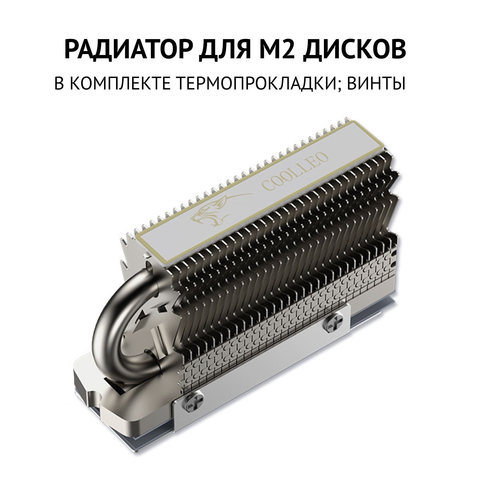 M.2 NVME / SATA Радиатор для диска 2280 пассивное охлаждение алюминий