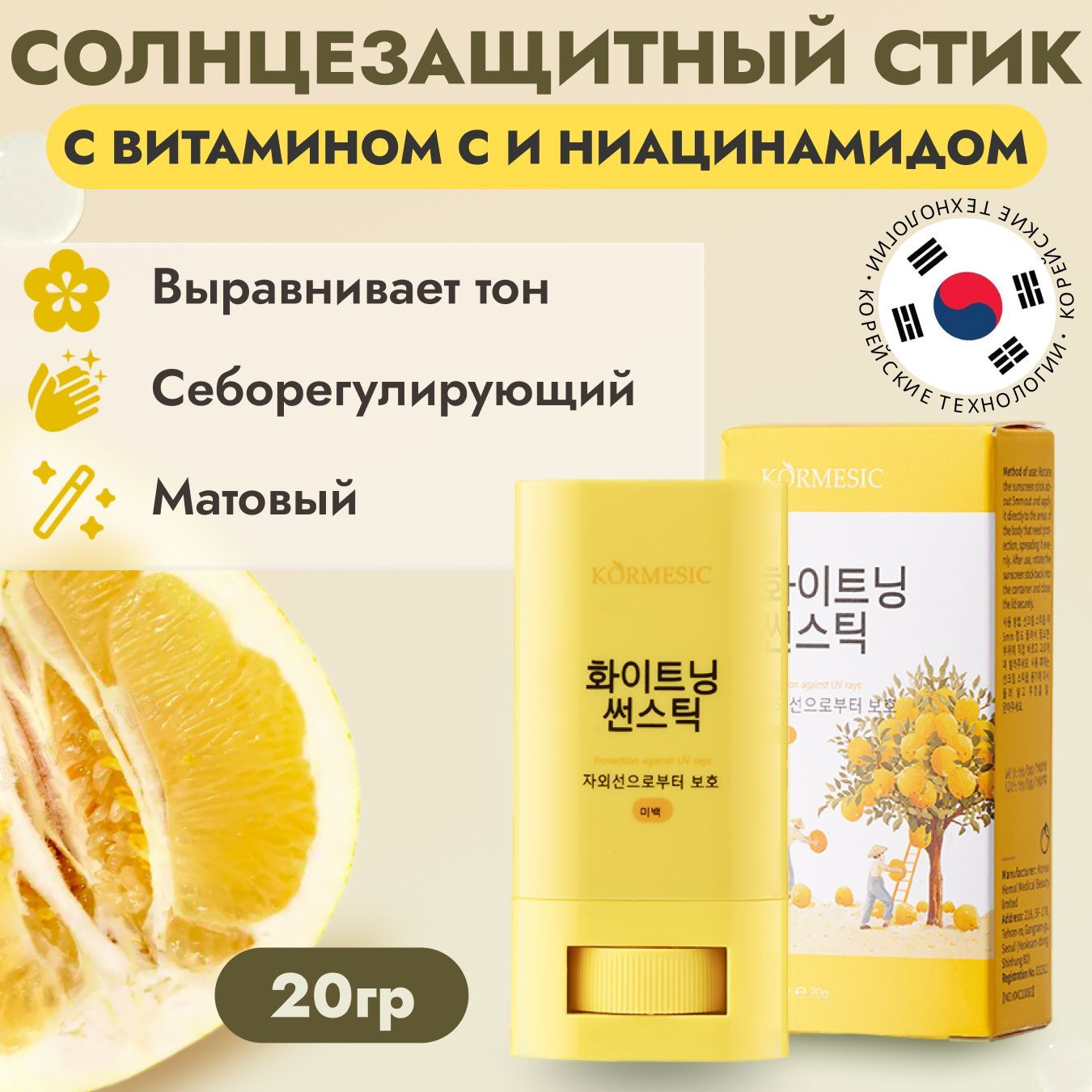 Солнцезащитный стик для лица 50 spf, 20 мл купить на OZON по низкой цене (1751885525)