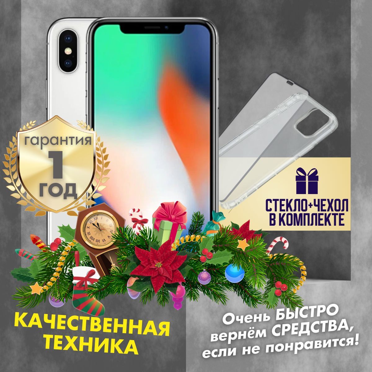 Смартфон Apple iPhone X 256 ГБ ГБ true - купить по выгодной цене в интернет-магазине OZON (1758828627)