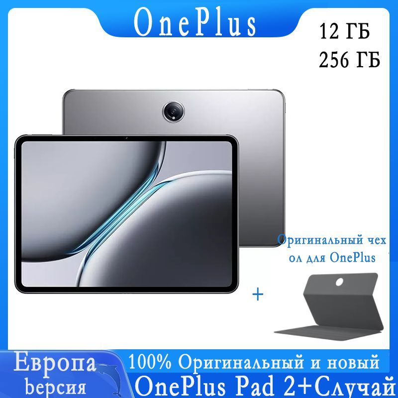 OnePlusПланшетOnePlusPad2ГлобальныйрусскийязыкWIFI,12.1"12ГБ/256ГБ,черно-серый