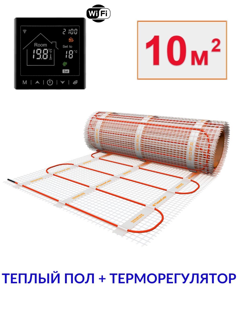 Тёплый пол электрический под плитку 10 м2 в ванную, на кухню, в санузел. Нагревательный мат двужильный 10м.кв с черным умным wi-fi терморегулятором