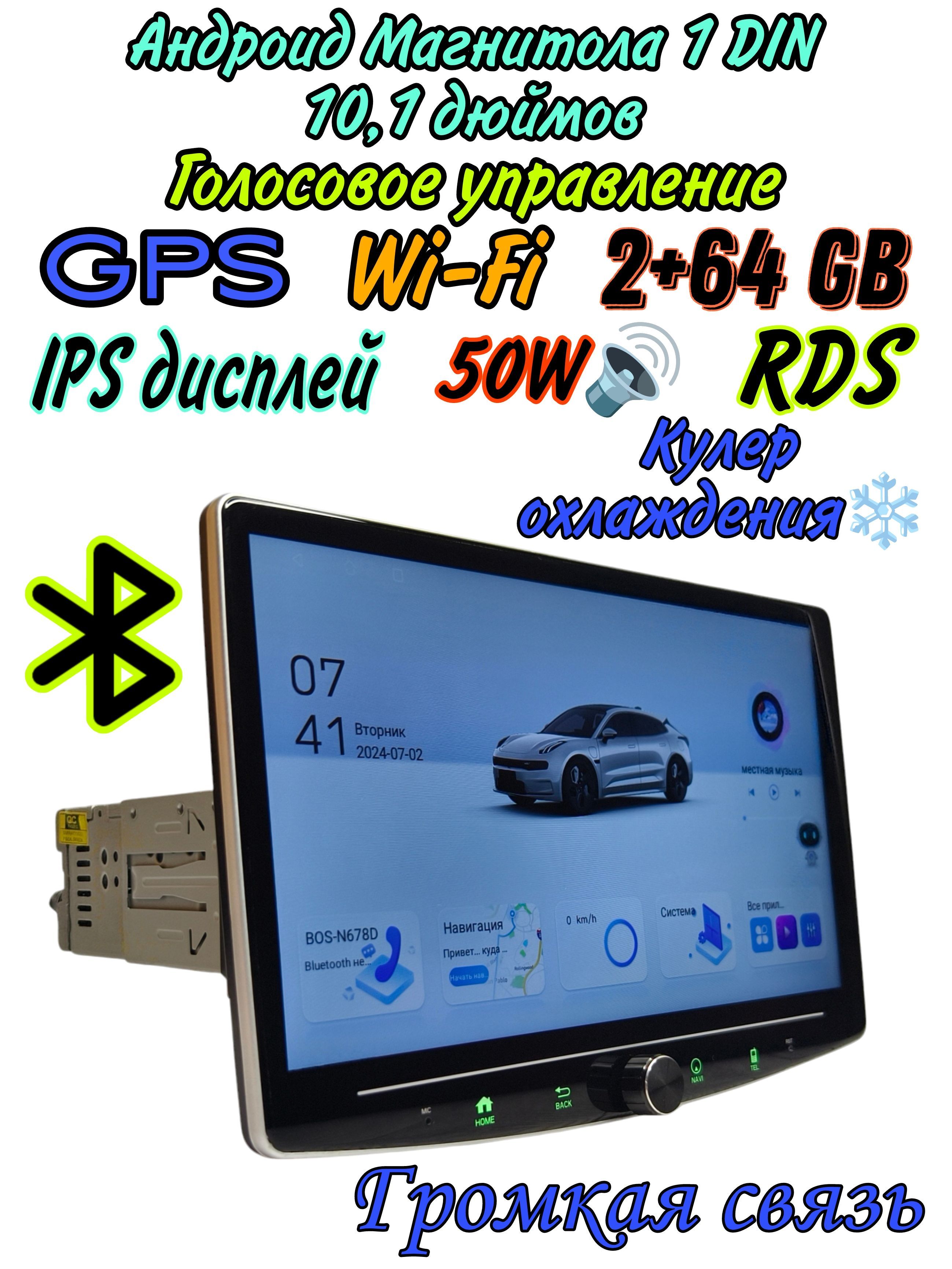 1 DIN Андроид Магнитола с поворотным дисплеем на шарнире, 2+64 GB - GPS - Wi-Fi - Bluetooth - RDS