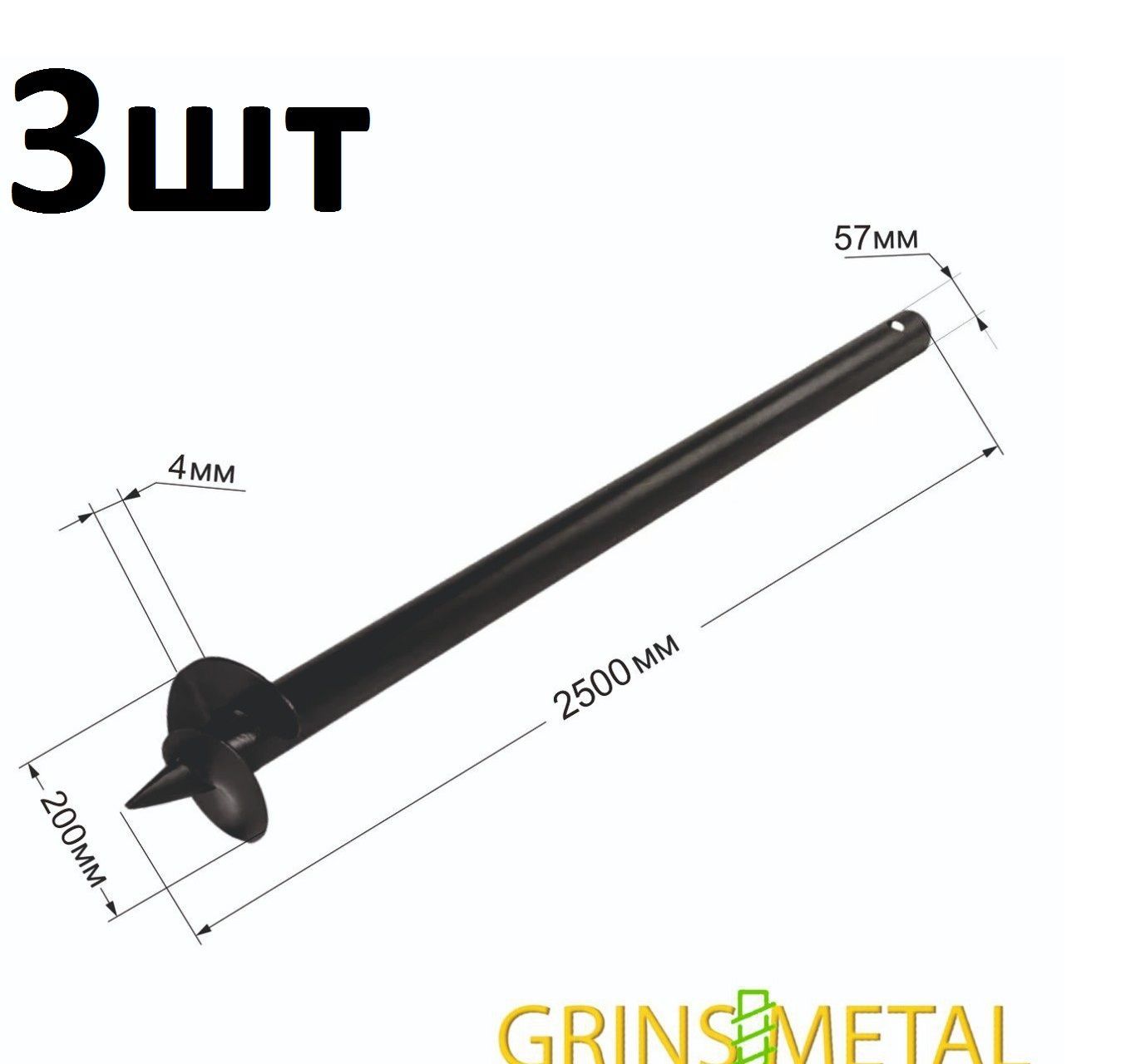 Винтовая свая 57х3,0х2,5 метра (3шт в упаковке)