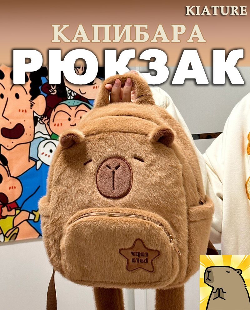 KIATURE Рюкзак купить на OZON по...