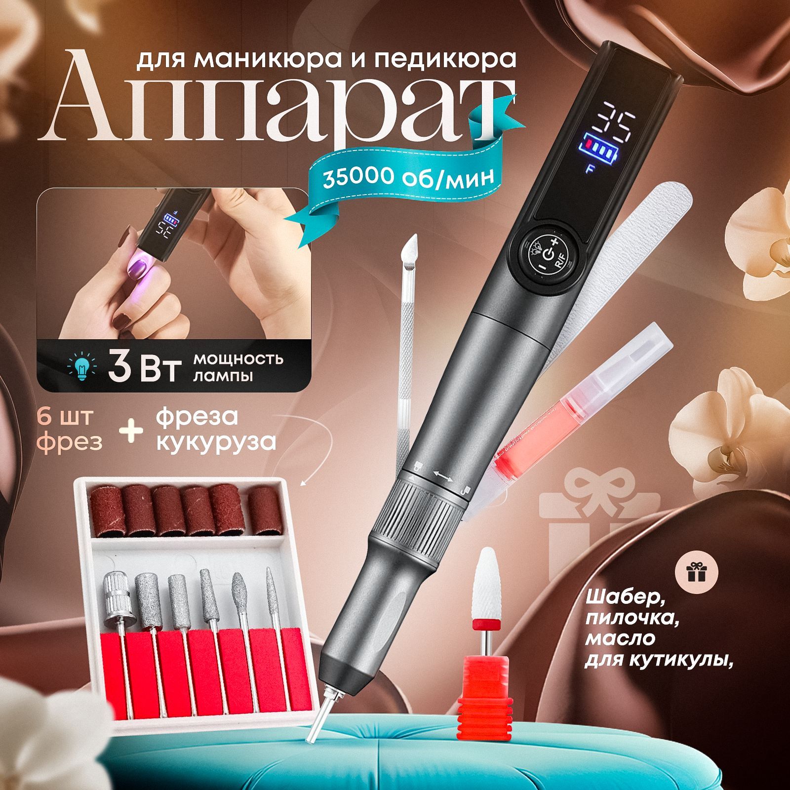 NailmixАппаратдляманикюраипедикюраNailmix23