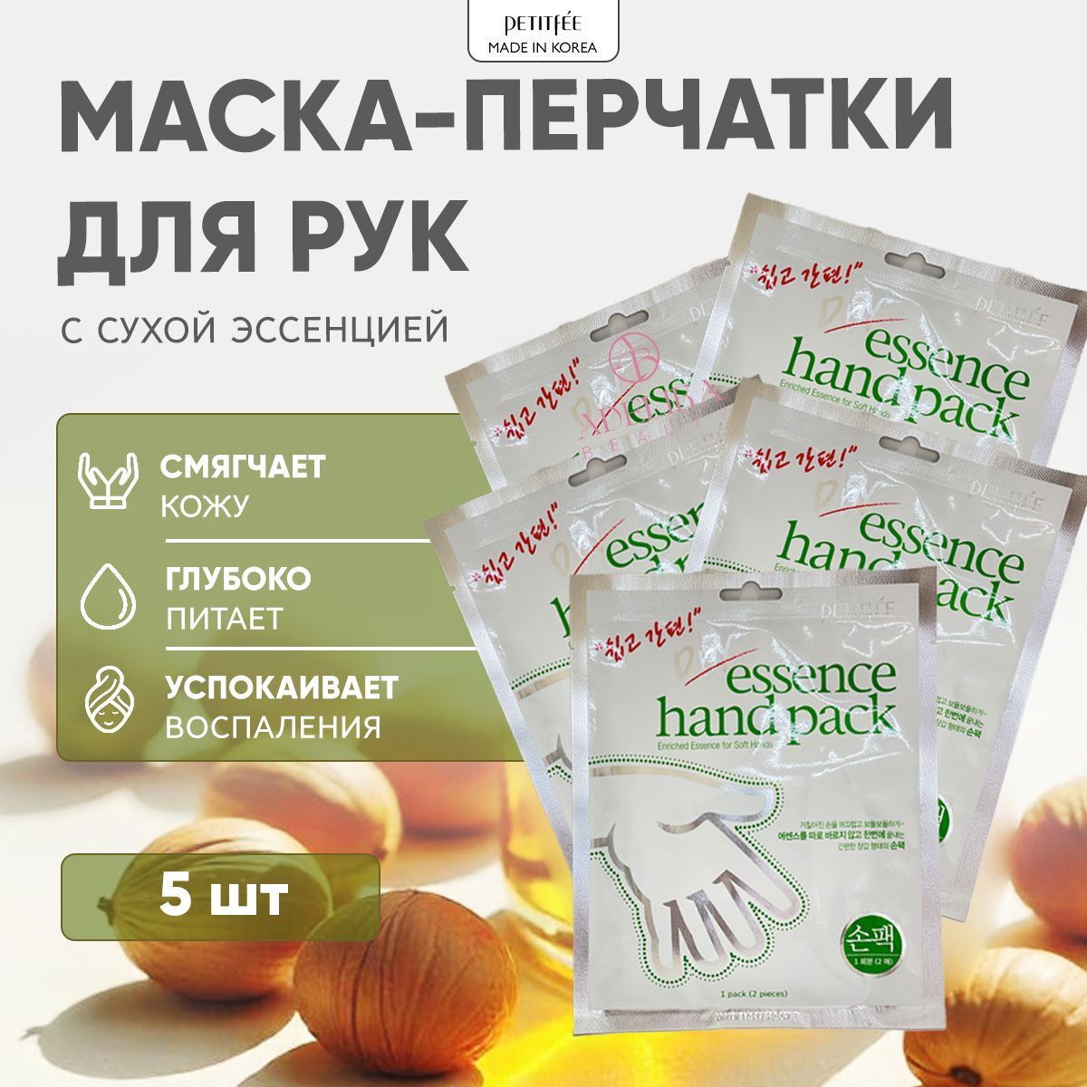 Petitfee Маска перчатки для ухода за кожей рук, смягчающая с сухой эссенцией Dry Essence Hand Pack (5 шт)