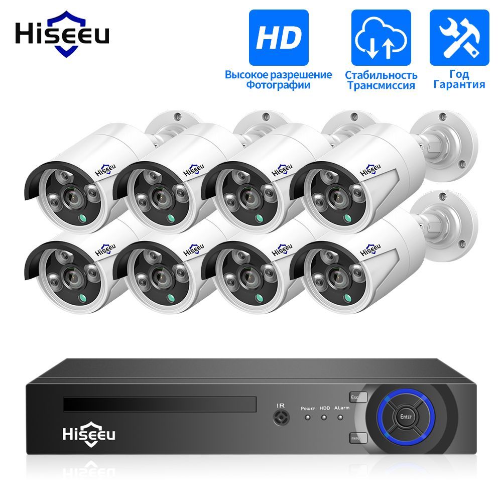 Hiseeu 5MP 8CH POE Системный комплект камер