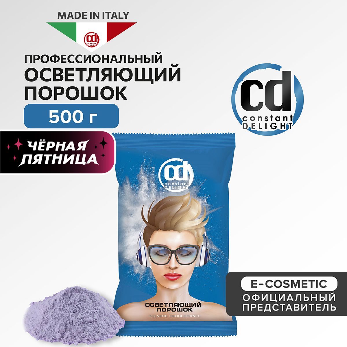 CONSTANT DELIGHT Порошок для осветления волос 500 г