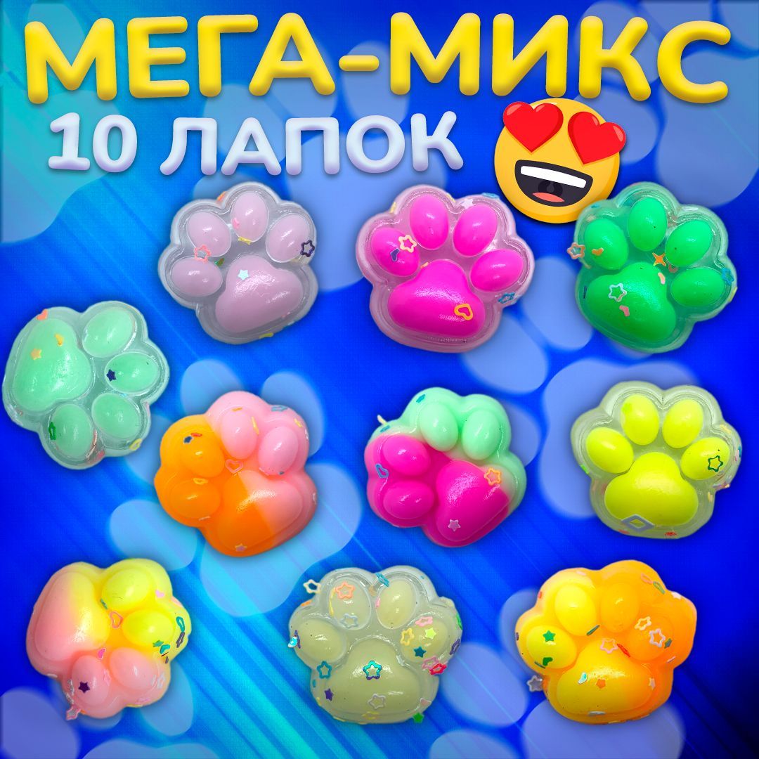 Игрушкалапкасквиш"НаборбольшойMIX"табатянучкамялкадлядетей