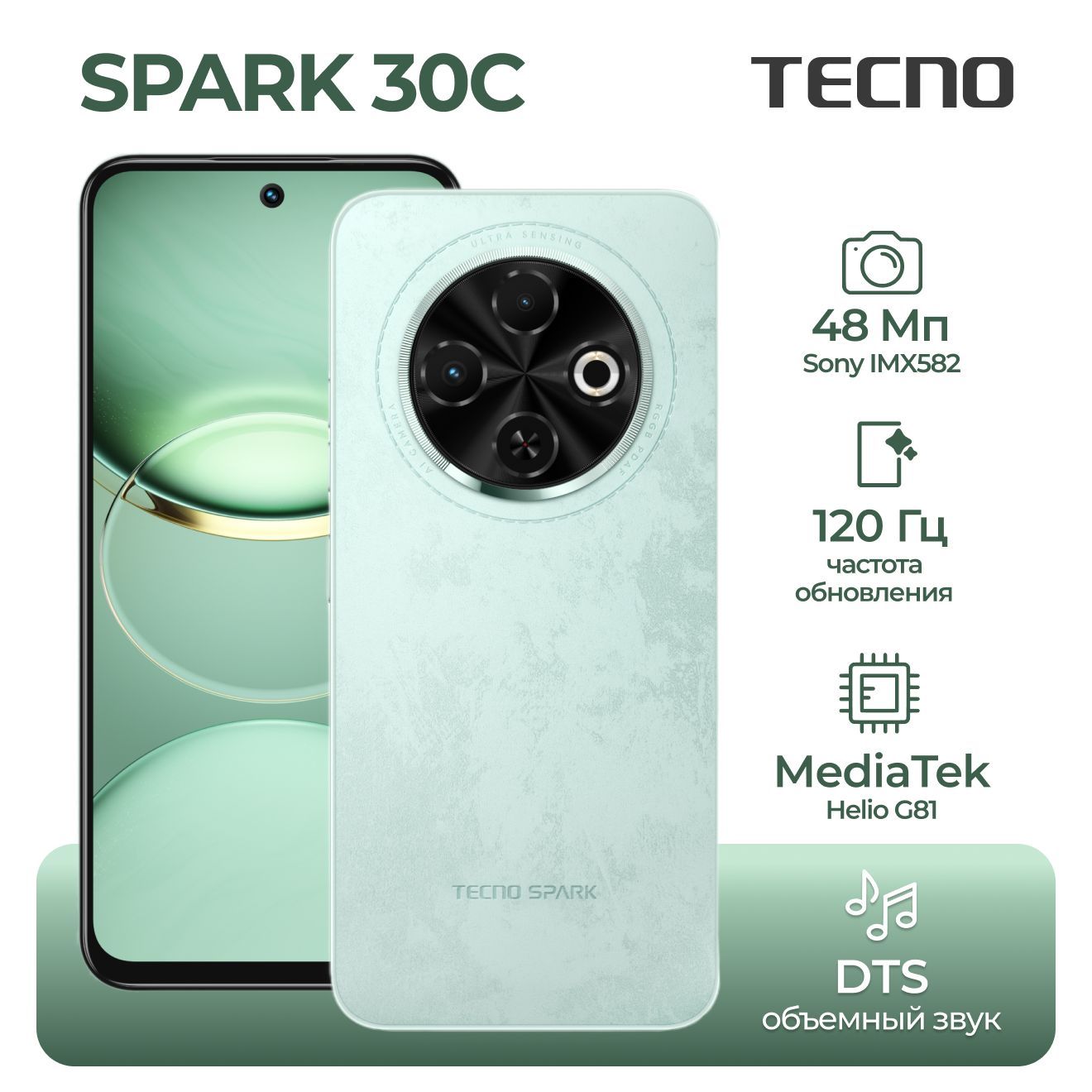 TecnoСмартфонSPARK30C6/128ГБ,зеленый