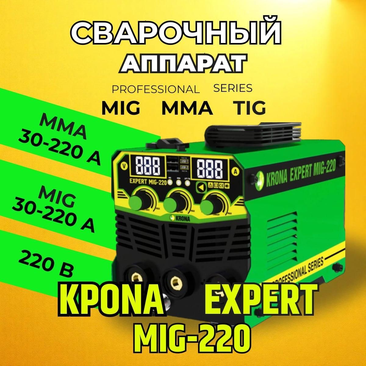 Сварочный аппарат полуавтомат инверторный Krona Expert MIG-220