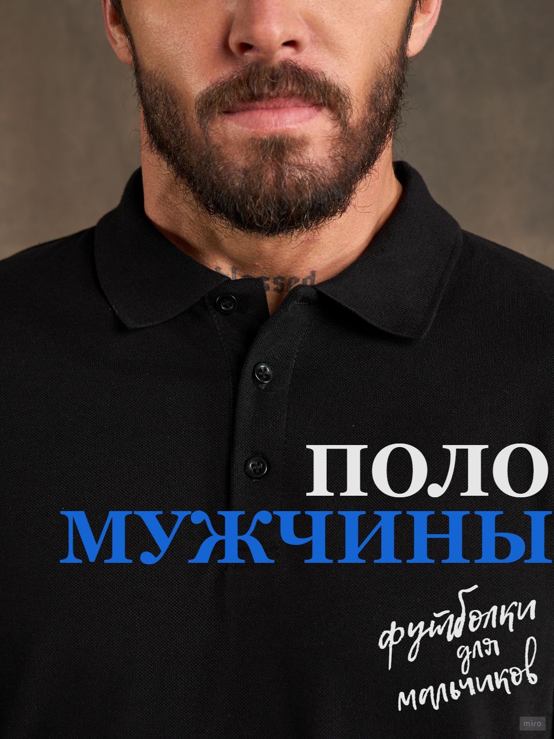 Поло INDUSTRIYA,...