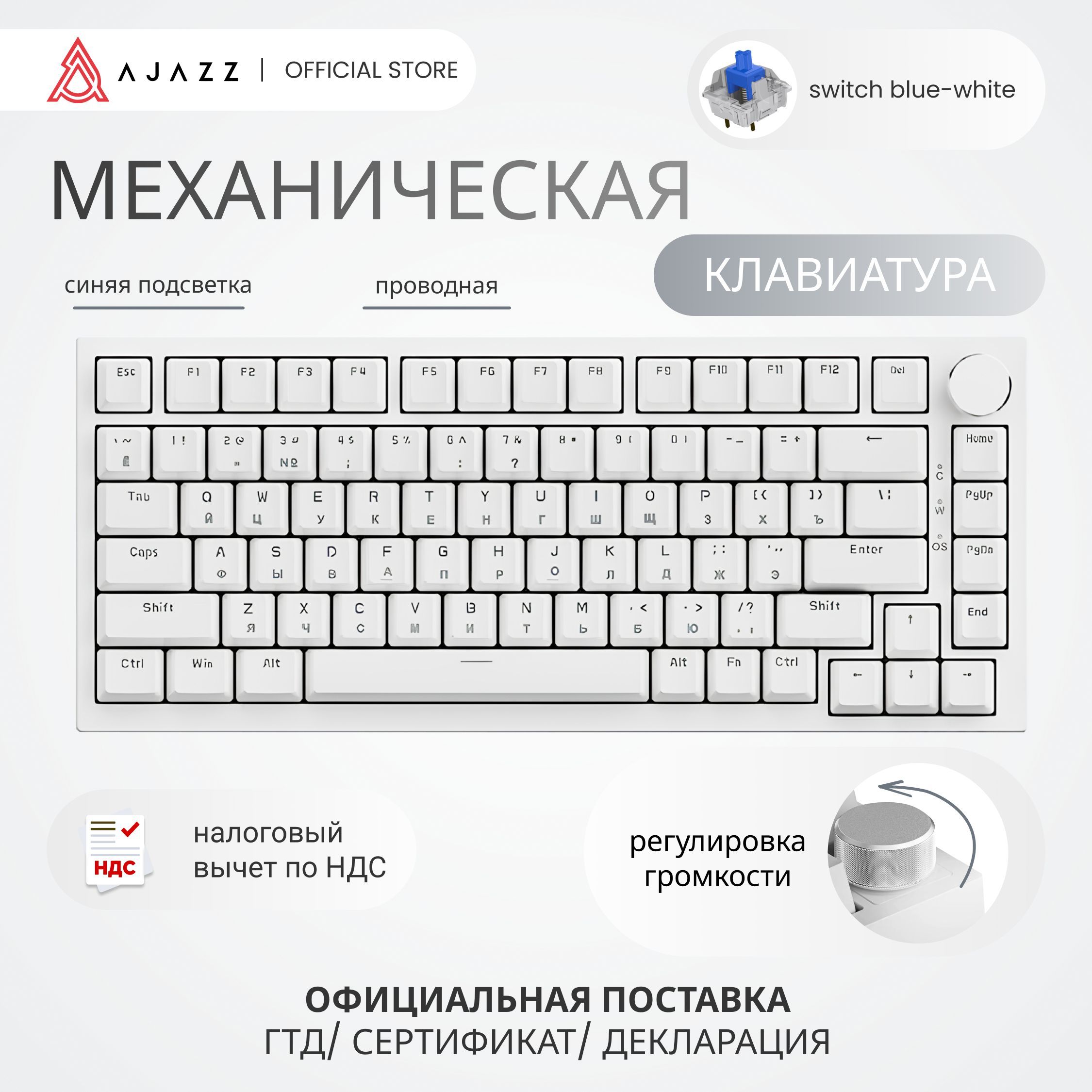 Механическая клавиатура с подсветкой Ajazz AK820 / Blue Switch