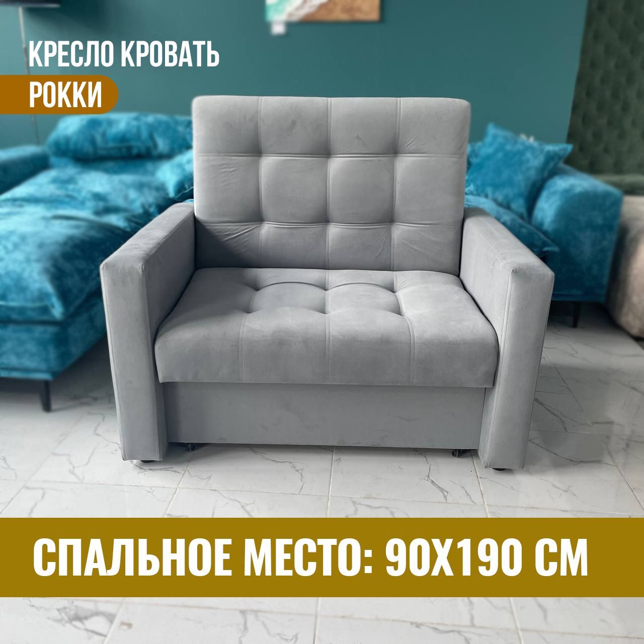 ЗебомебельДиван-кроватьРокки,механизмВыкатной,110х83х95см,светло-серый