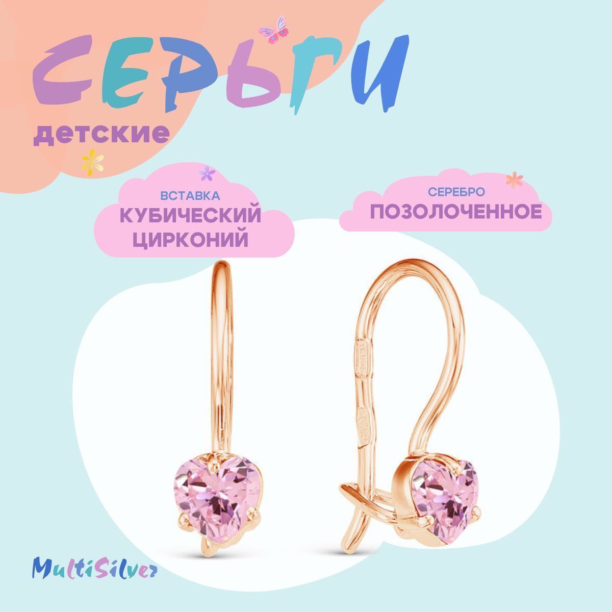 MultiSilver Серьги ювелирные Серебро 925 пробы