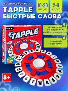 Настольная игра Tapple Слово за словом семейная игра