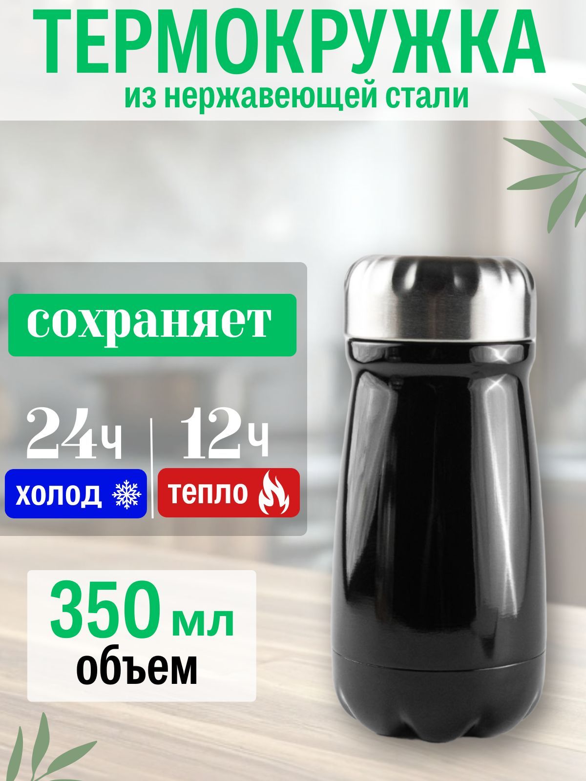 Термокружка для...