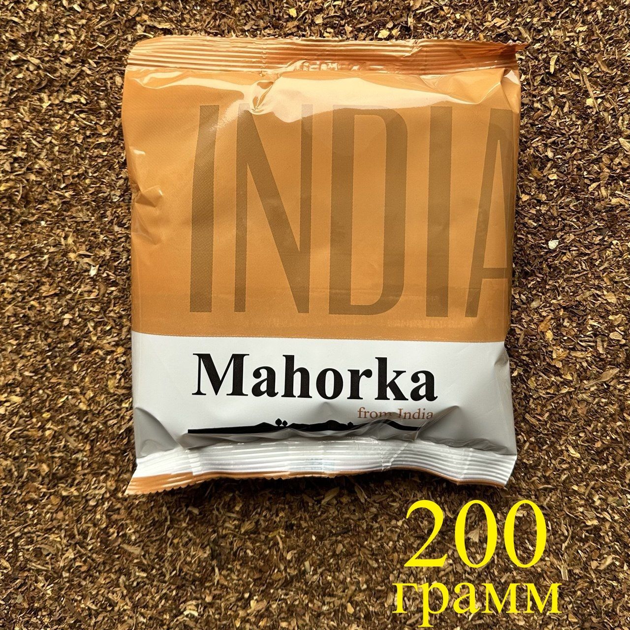 Махорка Индия 200 гр