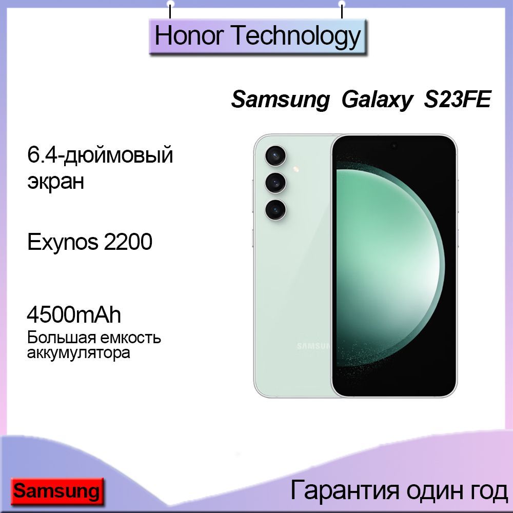 SamsungСмартфонSamsung-Galaxy-s23feGlobal8/128ГБ,салатовый