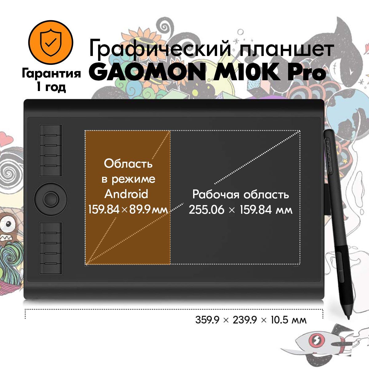 Графический планшет GAOMON, A4, Android, Windows, 8192 уровня, черный купить c доставкой на OZON по низкой цене (1130268809)