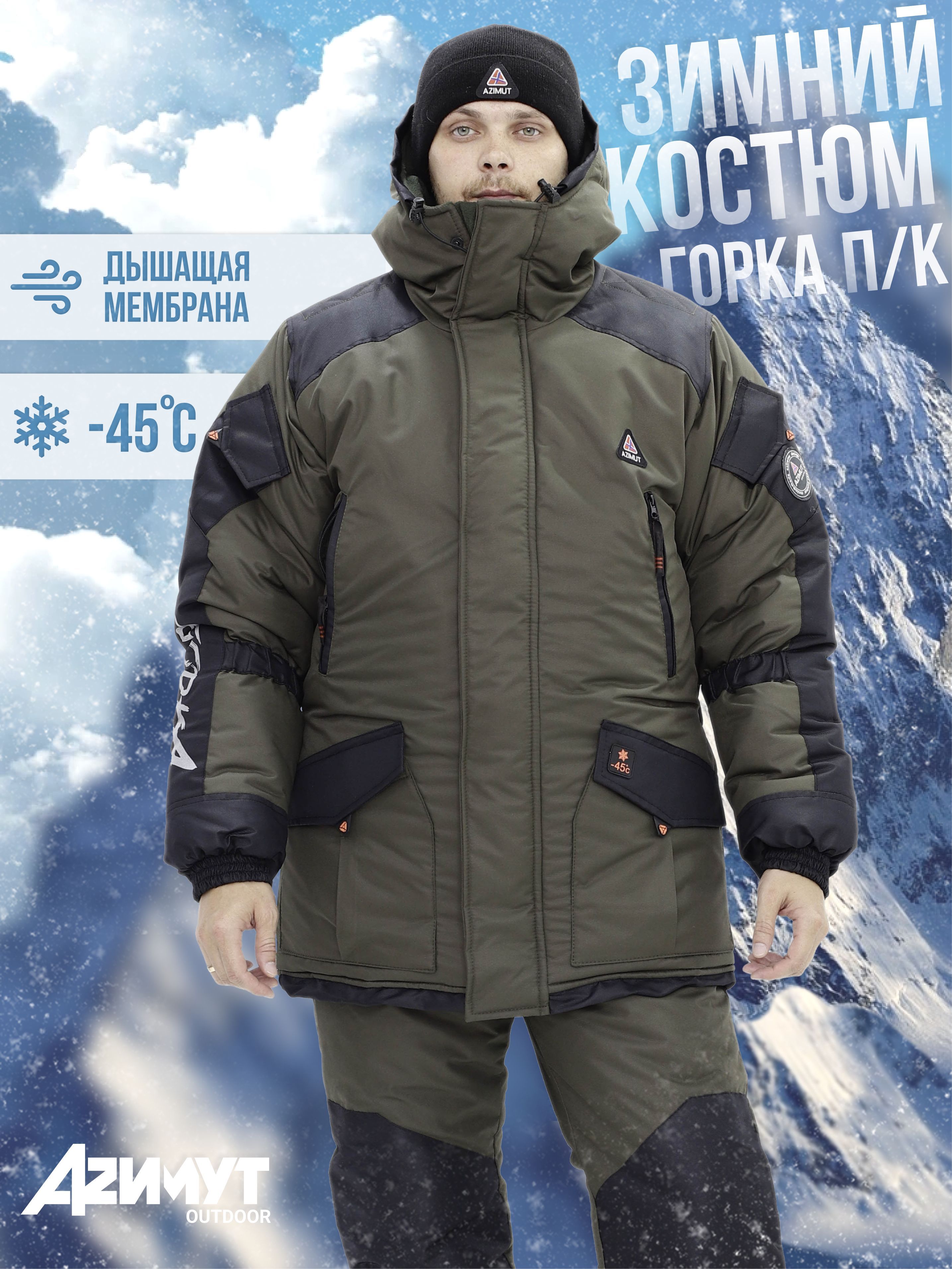 Костюм зимний "AZИМУТ" Горка П/К Taslan Termo-Wool (-45) Hi-Tech хаки+черный р.54