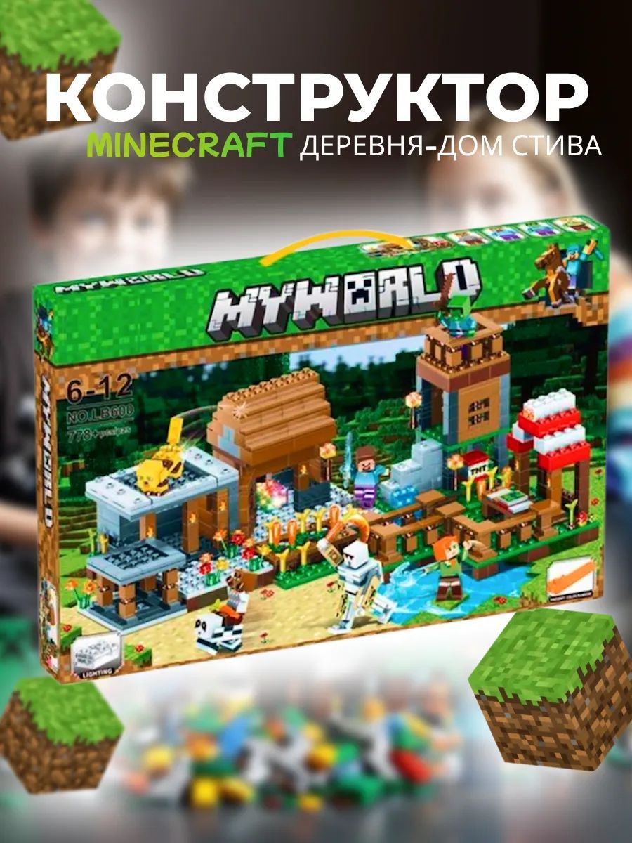 Конструктор майнкрафт Minecraft Деревня