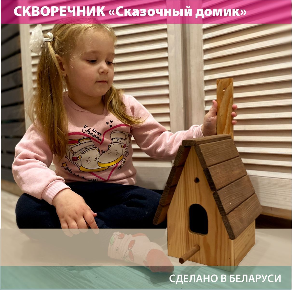 Скворечник для птиц деревянный