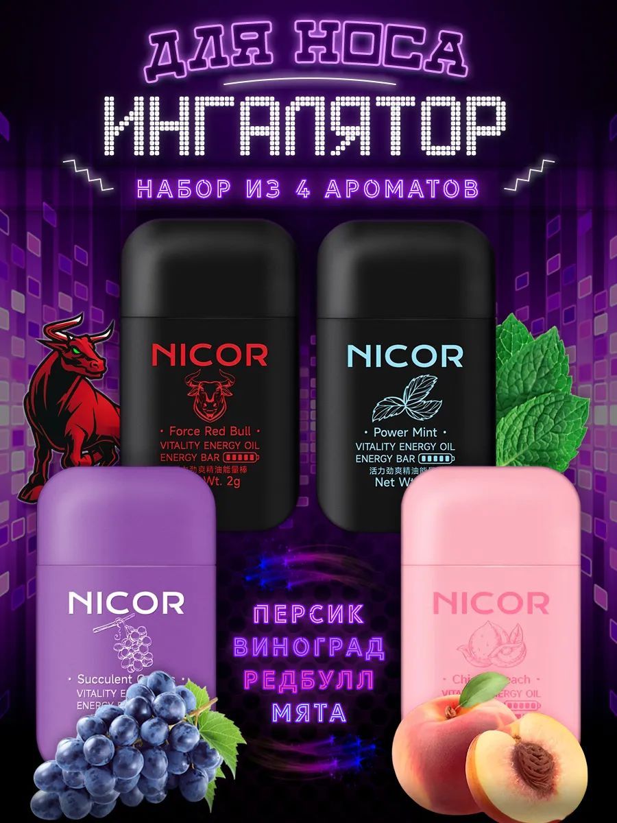 Стеклянный аромаигалятор. Озон арома ингалятор. Арома ингалятор для носа. Озон арома ингалятор. Озон арома ингалятор.