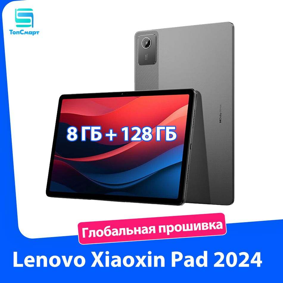 LenovoПланшетXiaoxinPad202411