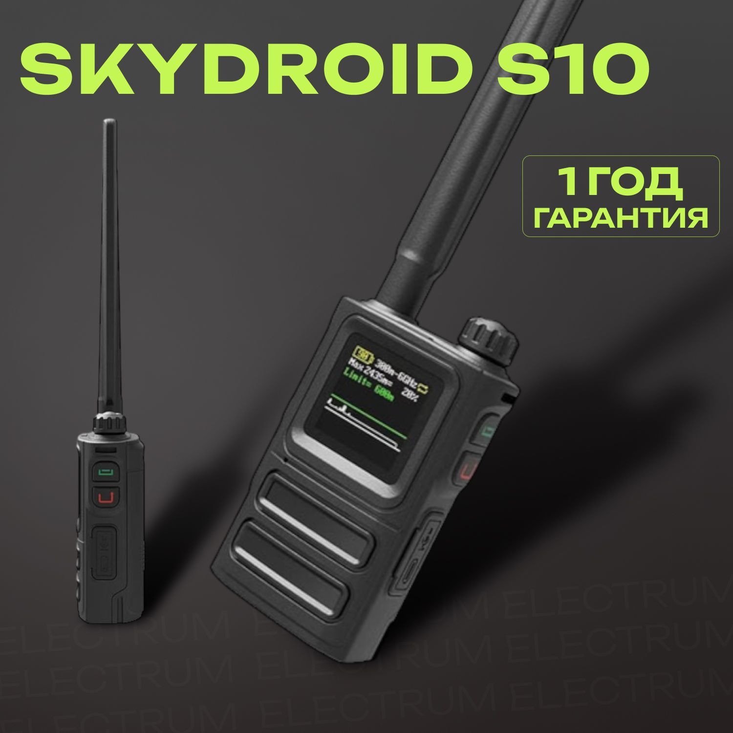 Портативный детектор дронов SKYDROID S10