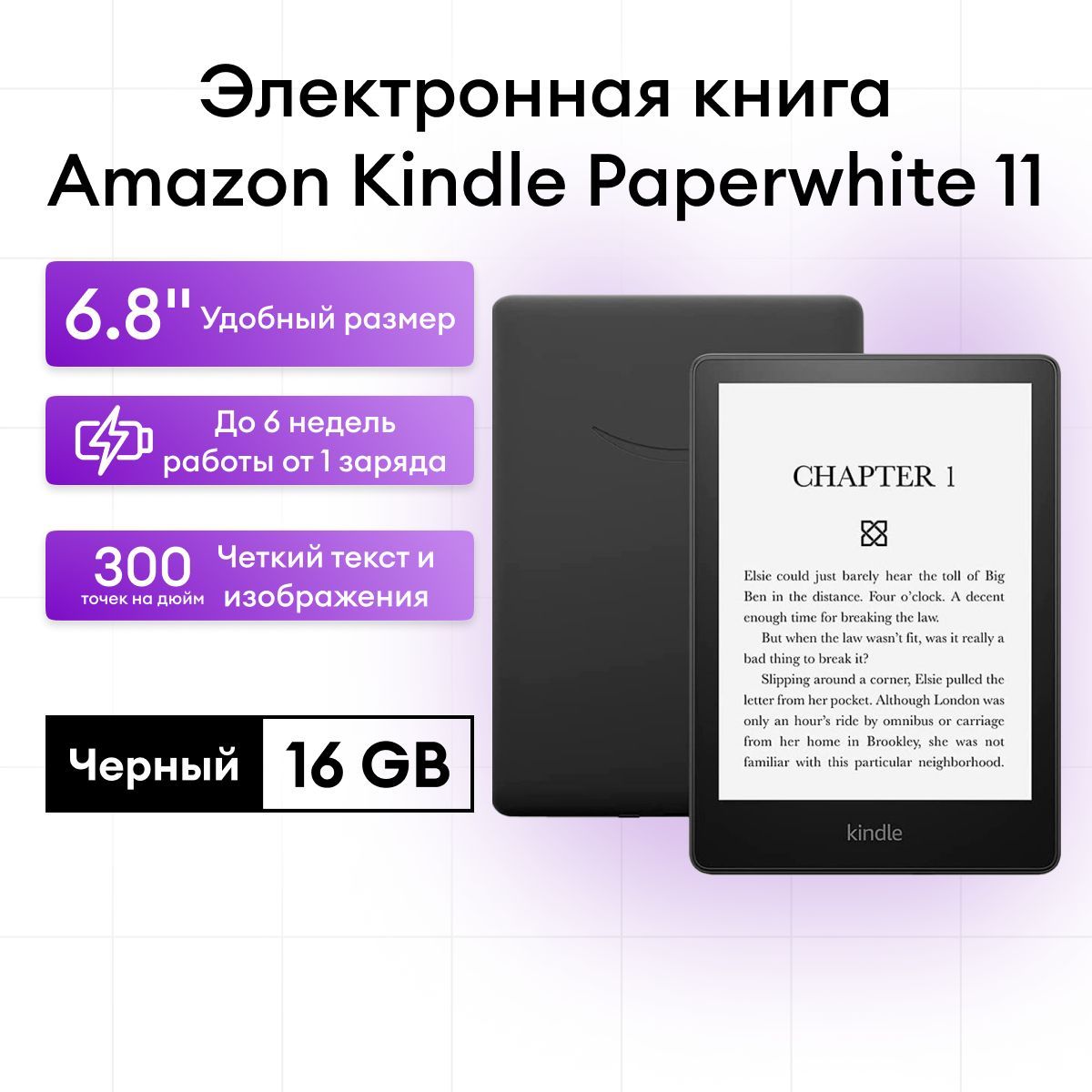 6,8 Электронная книга Amazon Kindle PaperWhite 2021 16Gb Ad-Supported (Black)