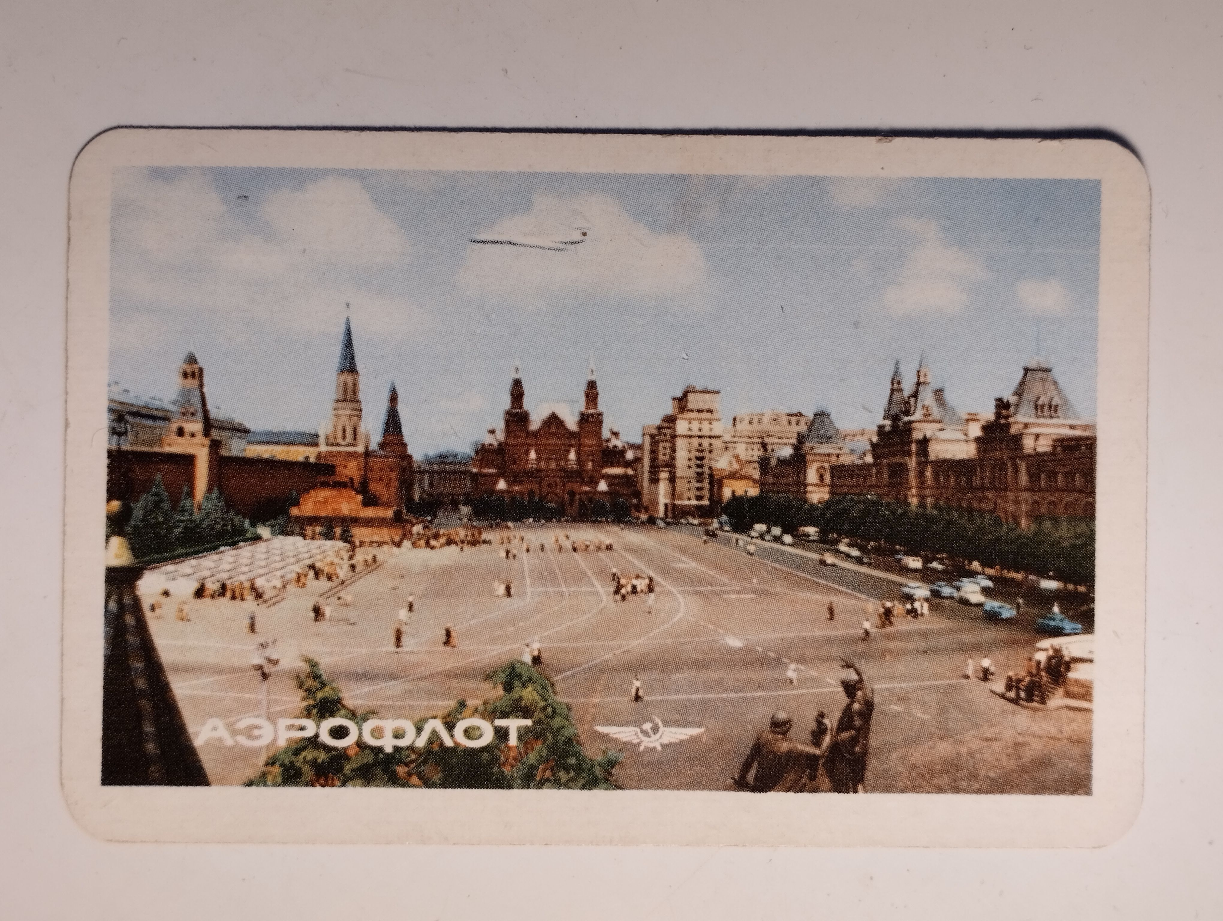 Карманный календарик СССР. 1966 год. Аэрофлот. Москва. Красная площадь