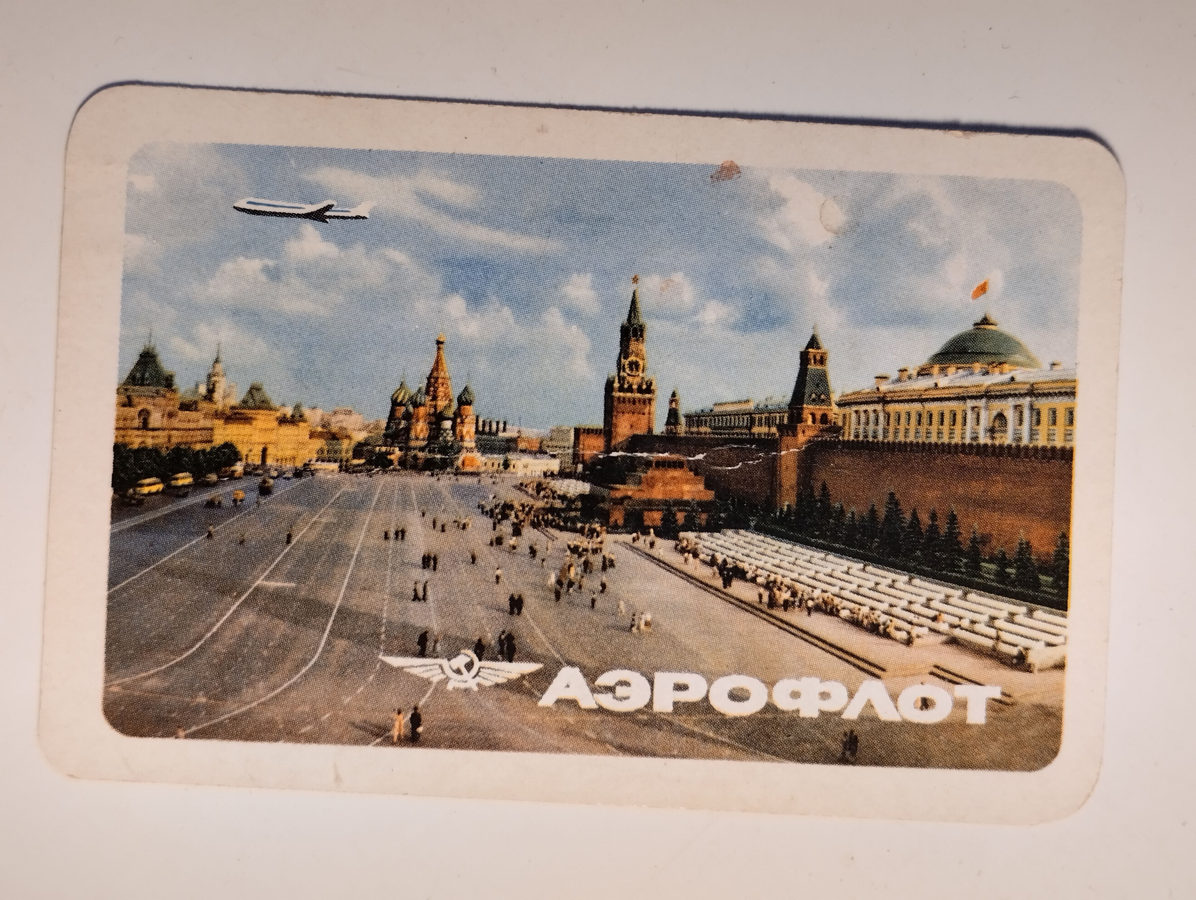 Карманный календарик СССР. 1965 год. Аэрофлот. Москва. Красная площадь