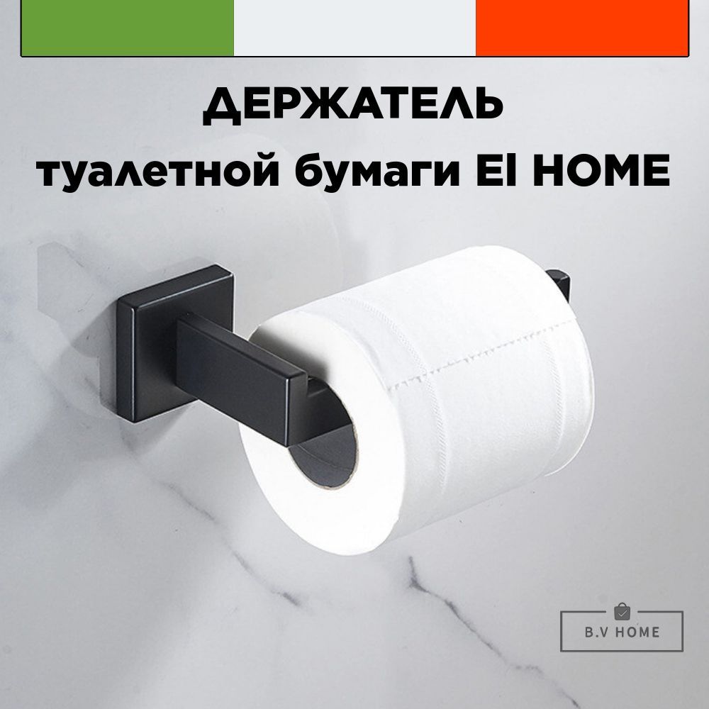 ДержательдлятуалетнойбумагиB.V.Home,черный