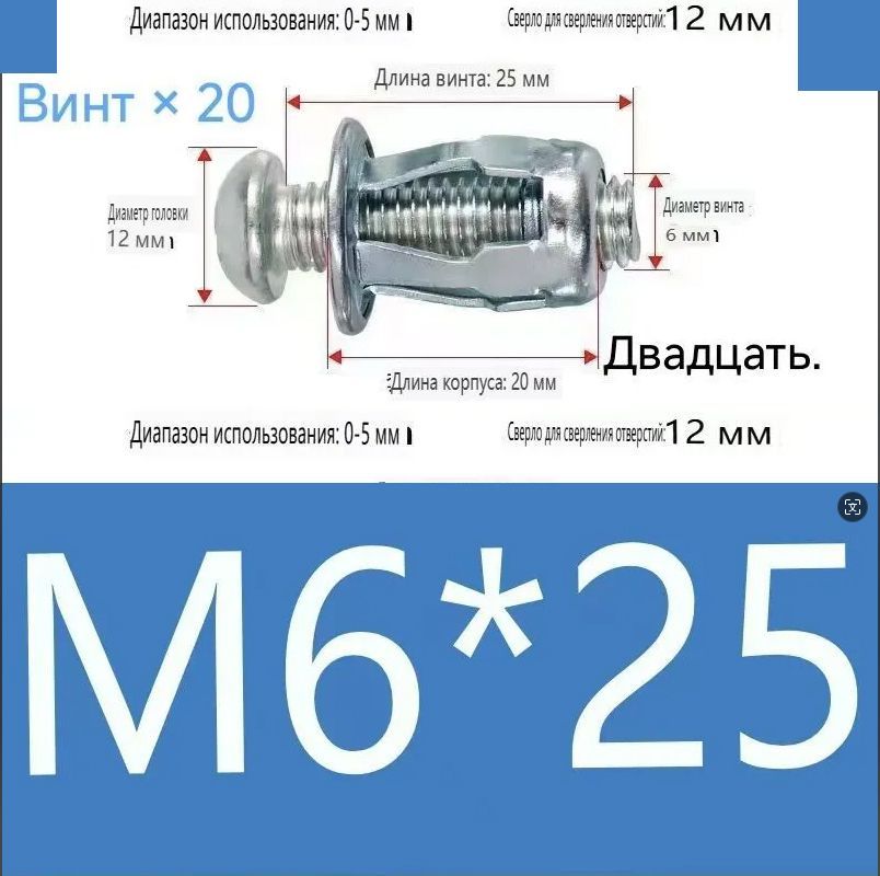 Feabrate Заклепка 6 x 25 мм M6 20 шт.