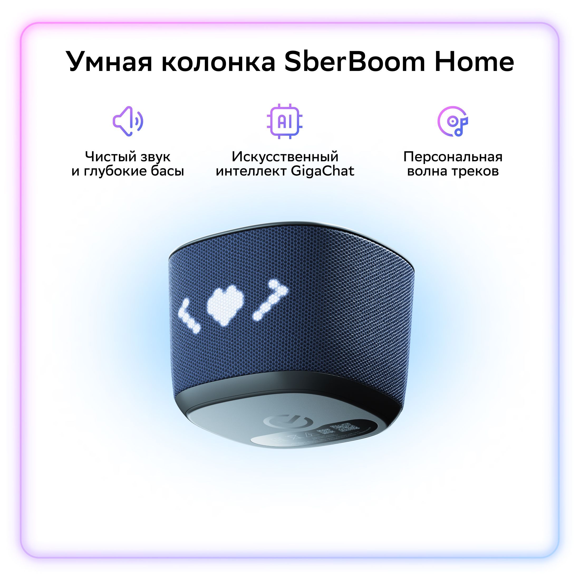 Умная колонка SberBoom Home, морской, с искусственным интеллектом GigaChat