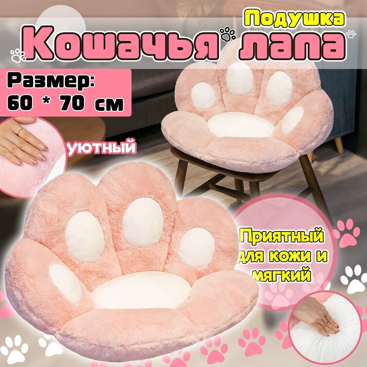 Лежак для кошки...