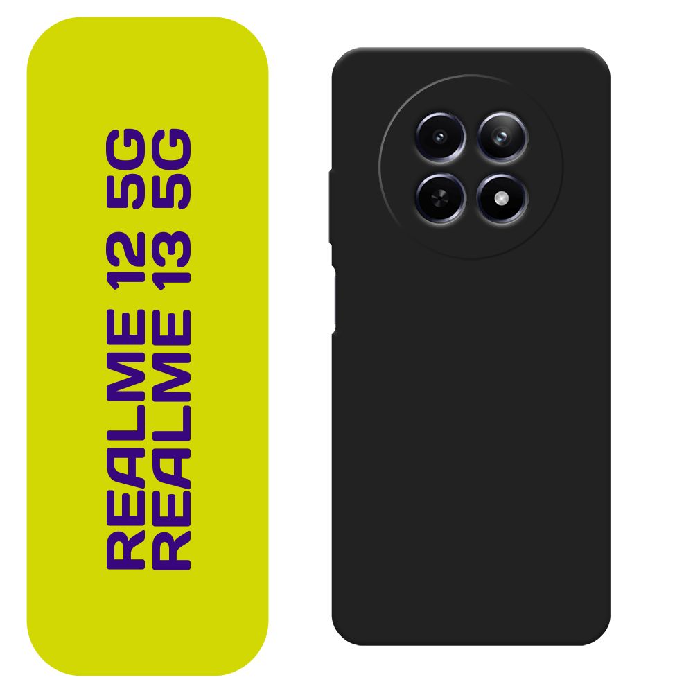 Матовый силиконовый чехол на Realme 12 5G/Realme 13 5G / Реалми 12 5G/Реалми 13 5G с защитой камеры, черный