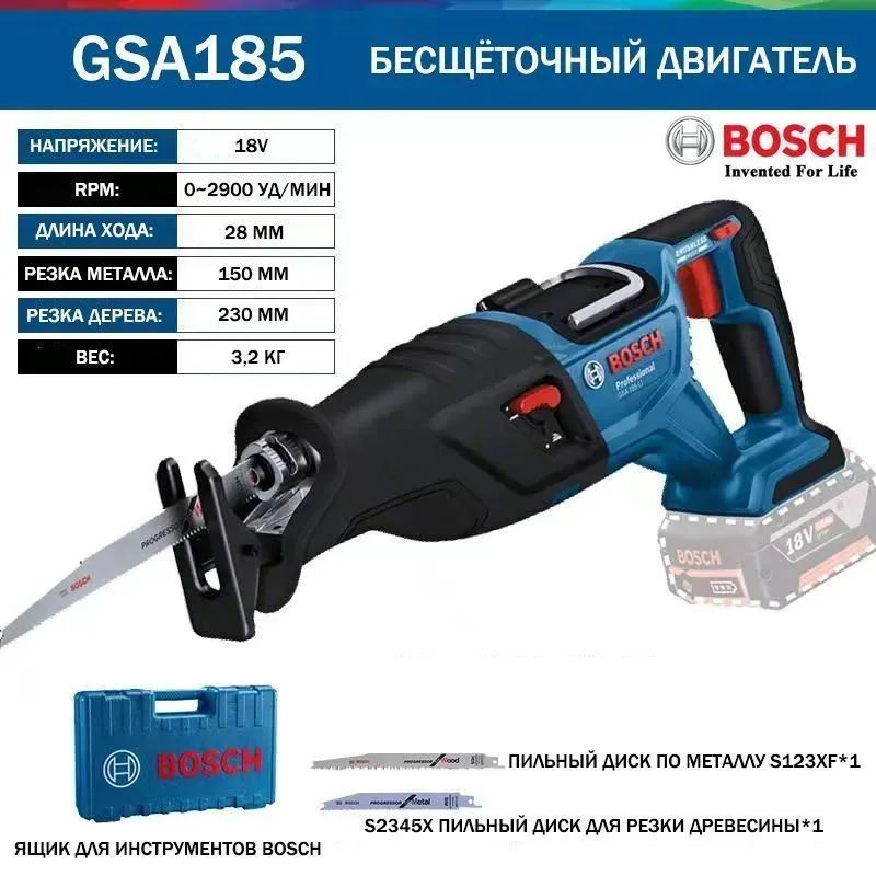 БесщеточныйинструментBoschGSA185-LiSolo