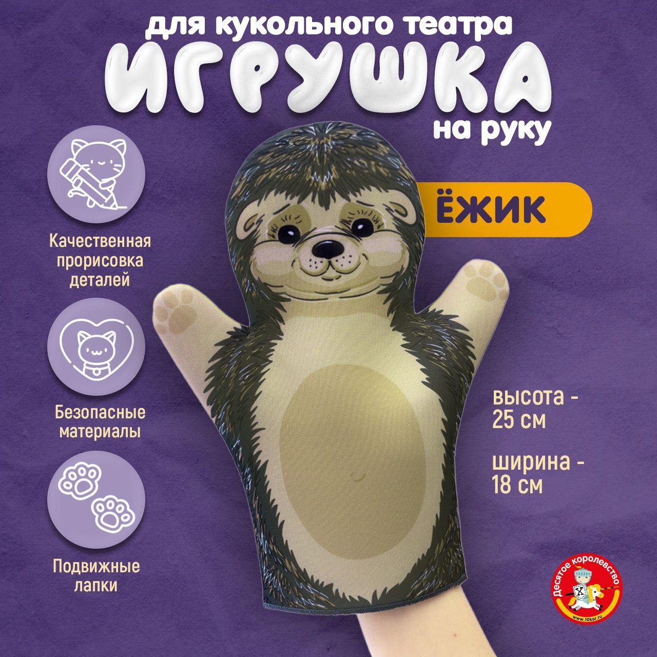 Кукла перчатка...